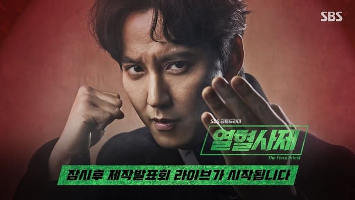 الكاهن الناري The Fiery Priest