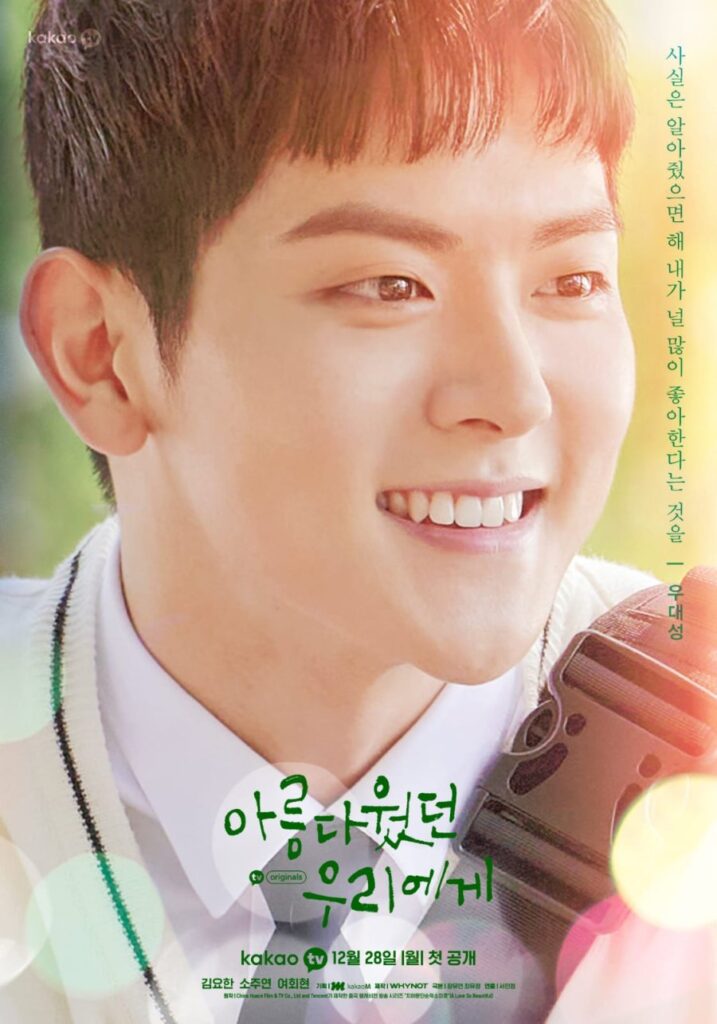 حب جميل جدا A Love So Beautiful