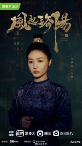 المسلسل الصيني Luoyang مترجم