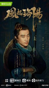 حلقات مسلسل Luoyang مترجمة