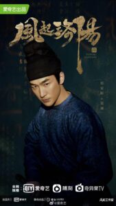 مسلسل Luoyang