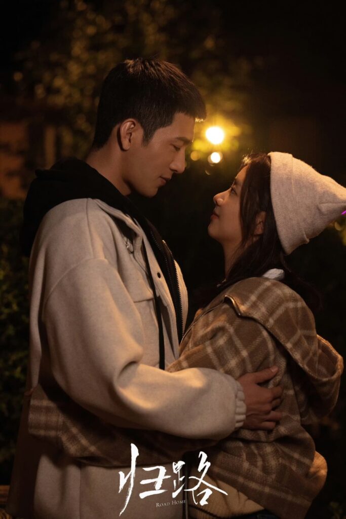 دراما الطريق للمنزل