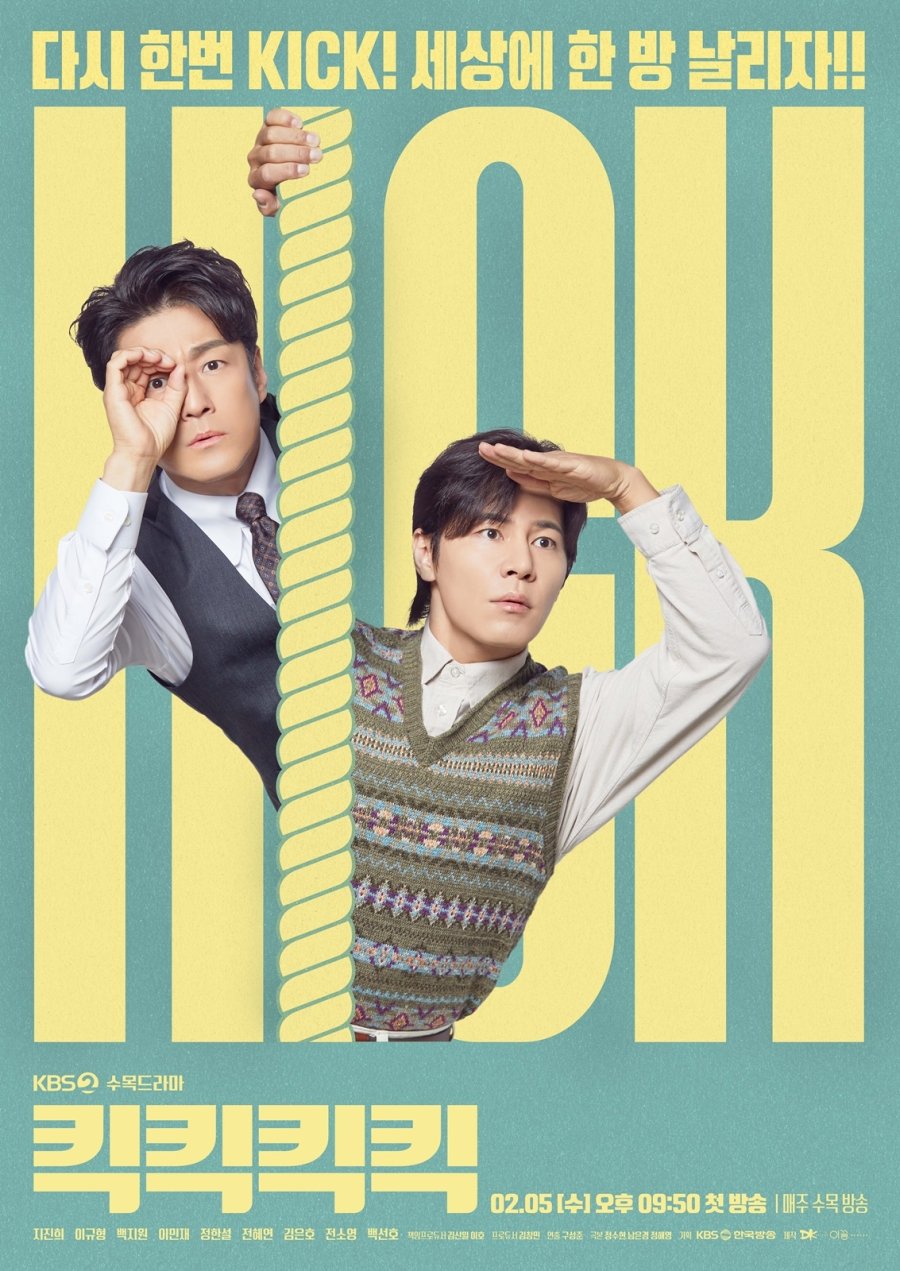 كيك كيك كيك كيك Kick Kick Kick Kick